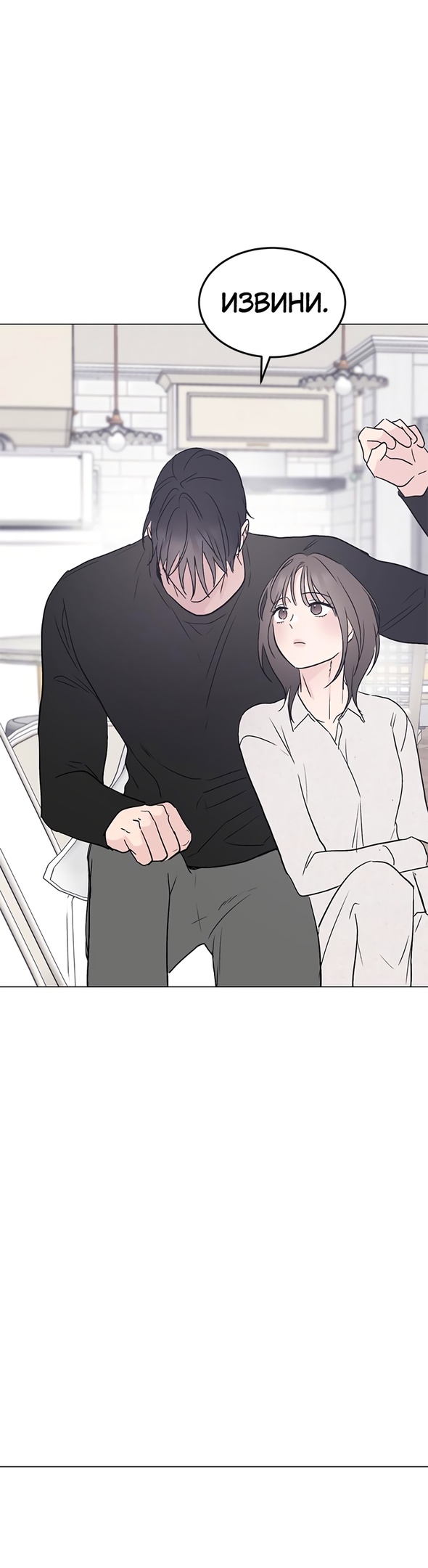 Глава 31 - страница 21