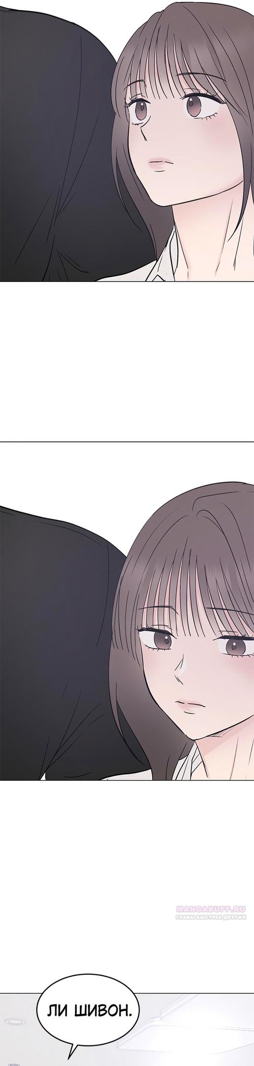 Глава 31 - страница 22