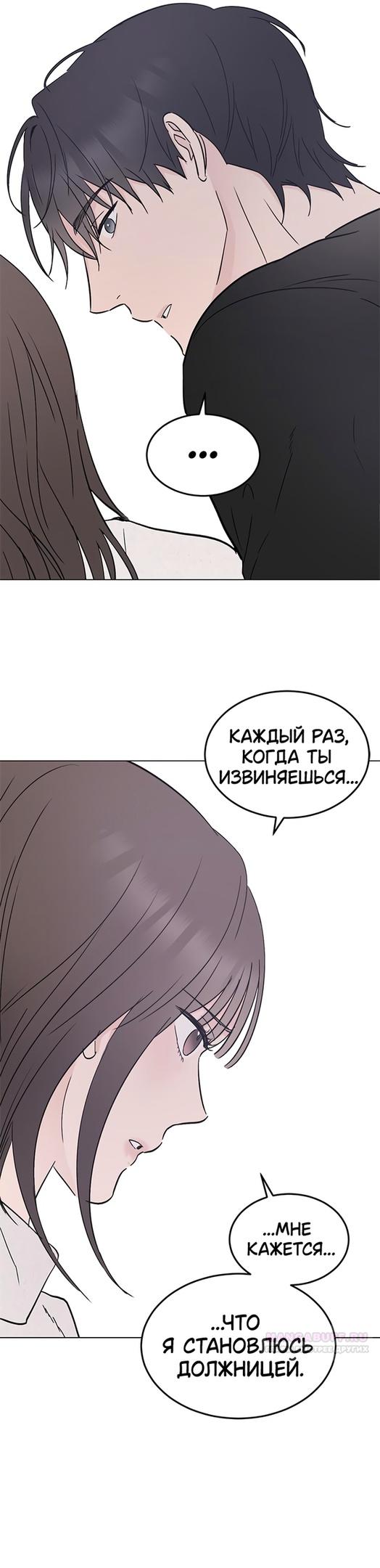 Глава 31 - страница 24