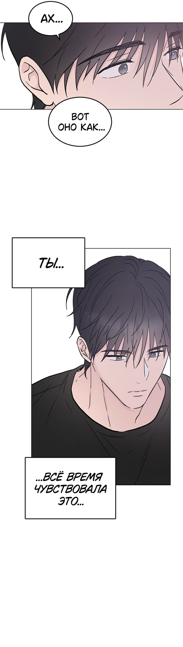 Глава 31 - страница 25