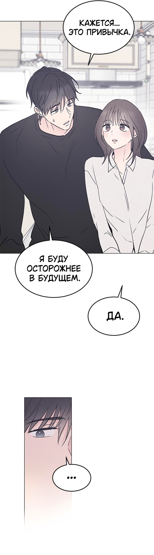 Глава 31 - страница 27