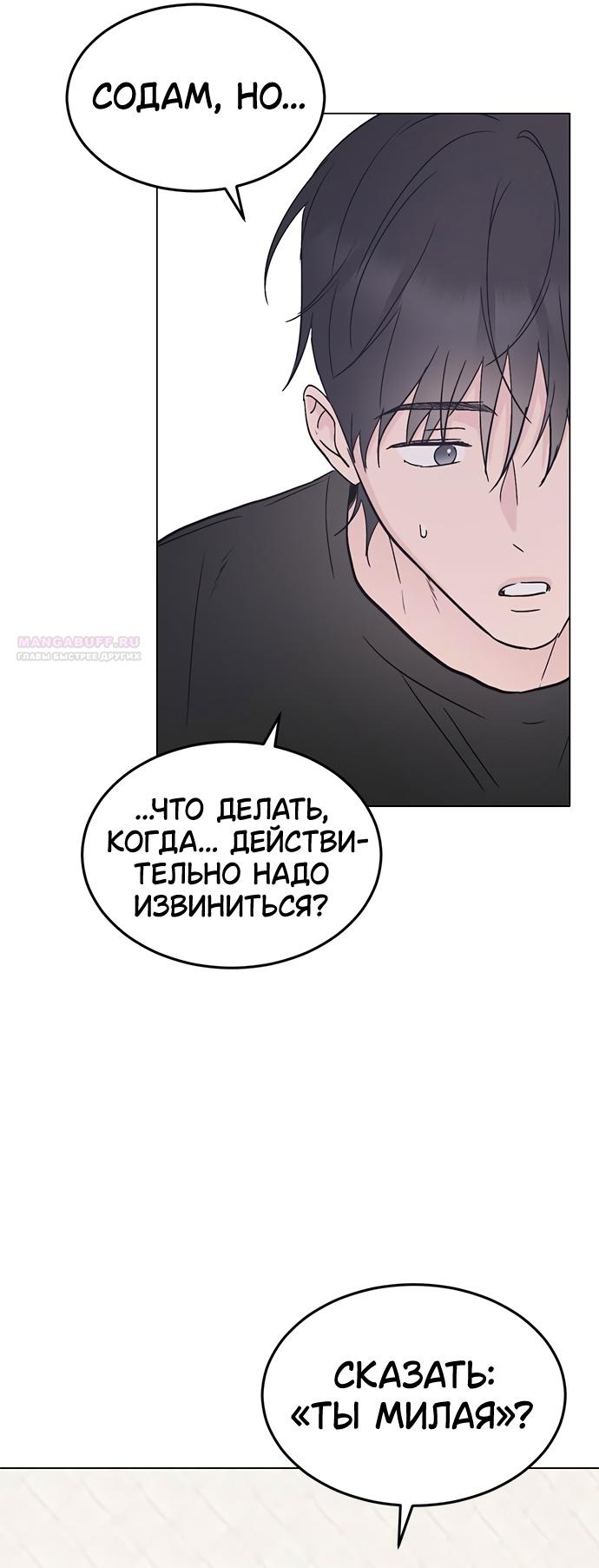 Глава 31 - страница 28