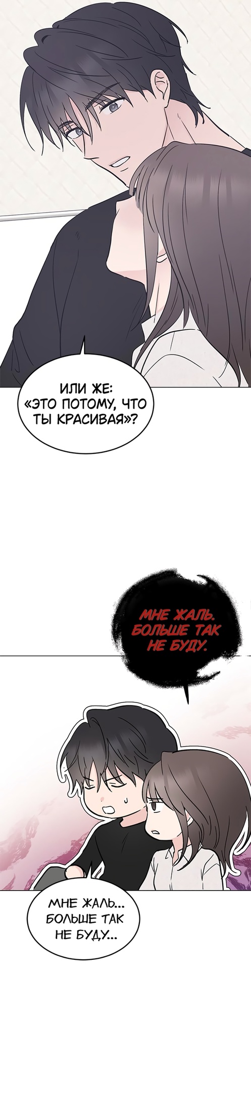 Глава 31 - страница 29