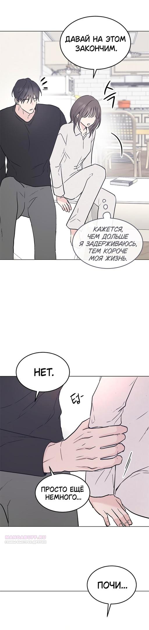 Глава 31 - страница 30