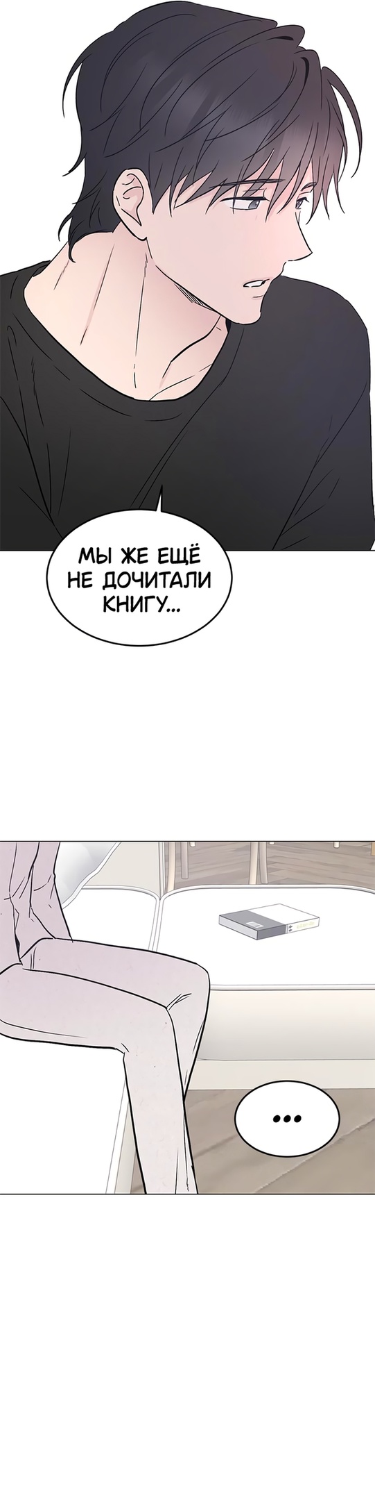 Глава 31 - страница 31