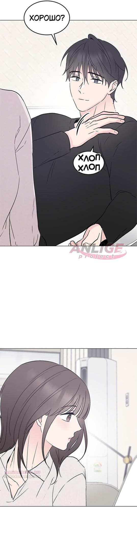 Глава 31 - страница 32