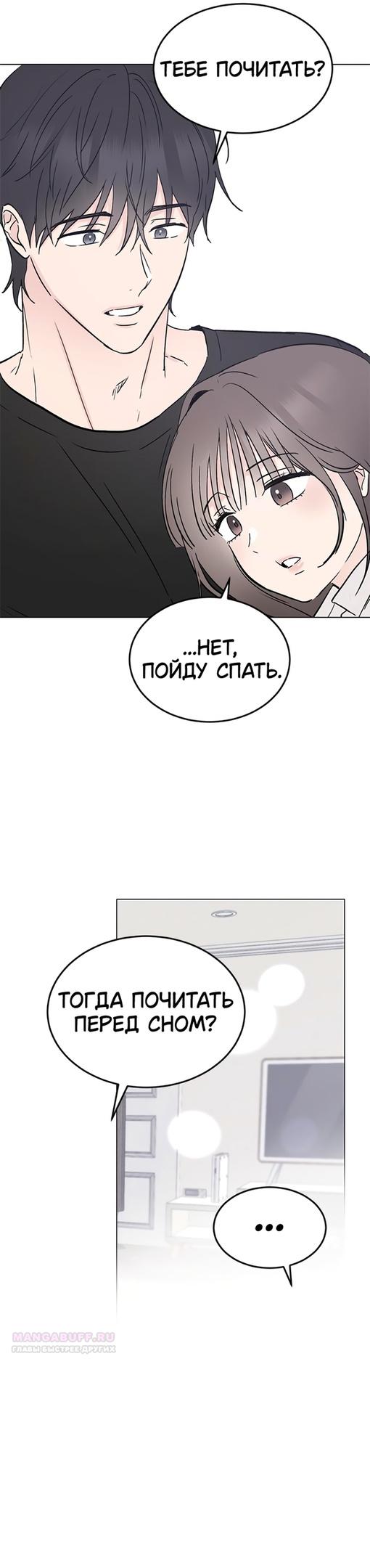 Глава 31 - страница 34