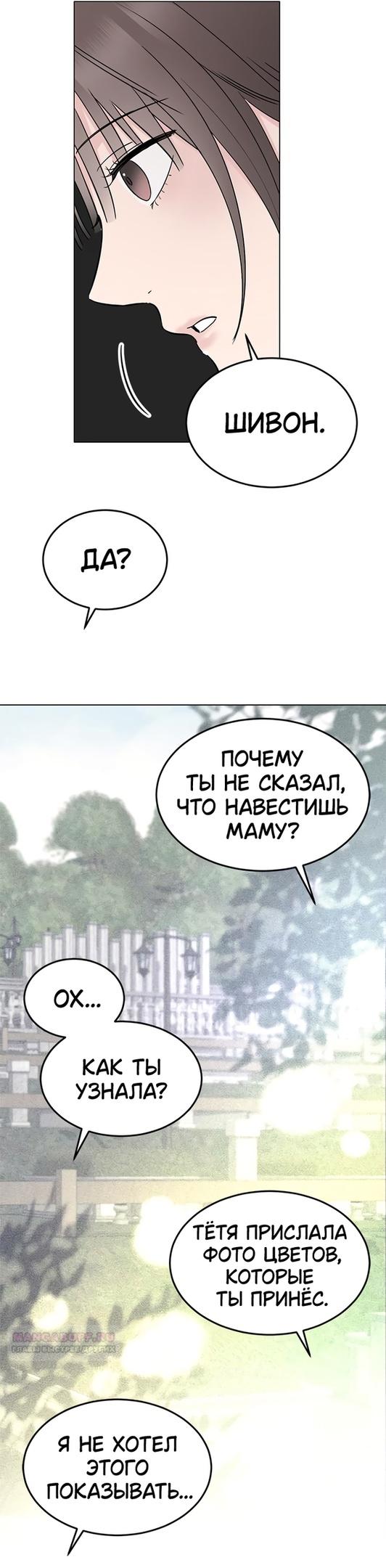 Глава 31 - страница 36