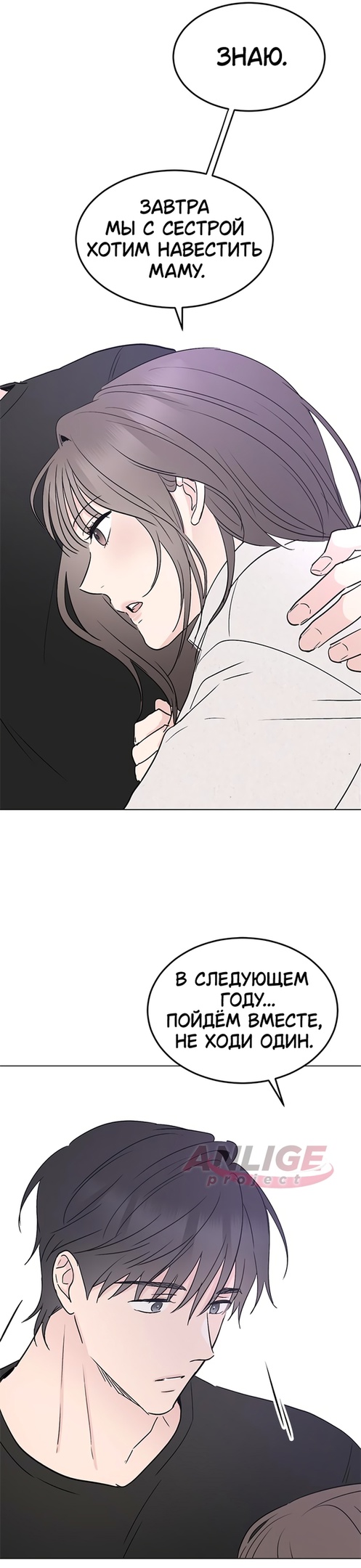 Глава 31 - страница 37