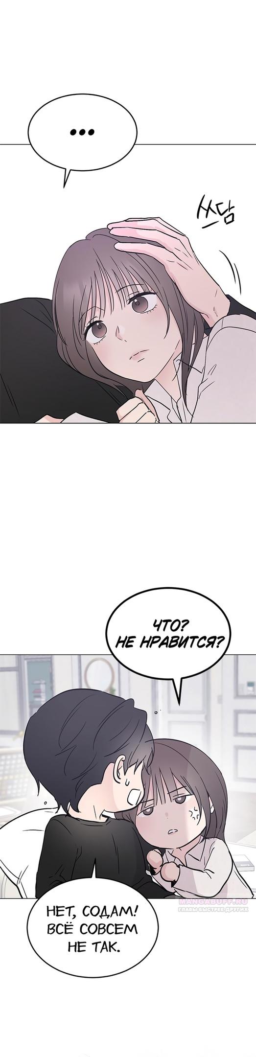 Глава 31 - страница 38