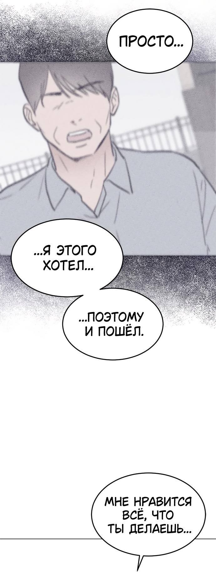 Глава 31 - страница 39