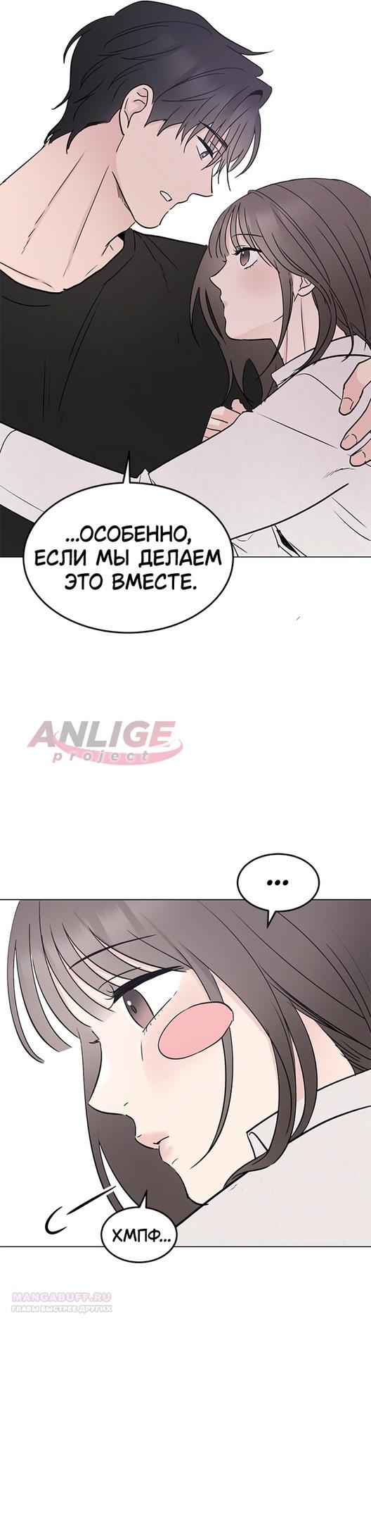 Глава 31 - страница 40