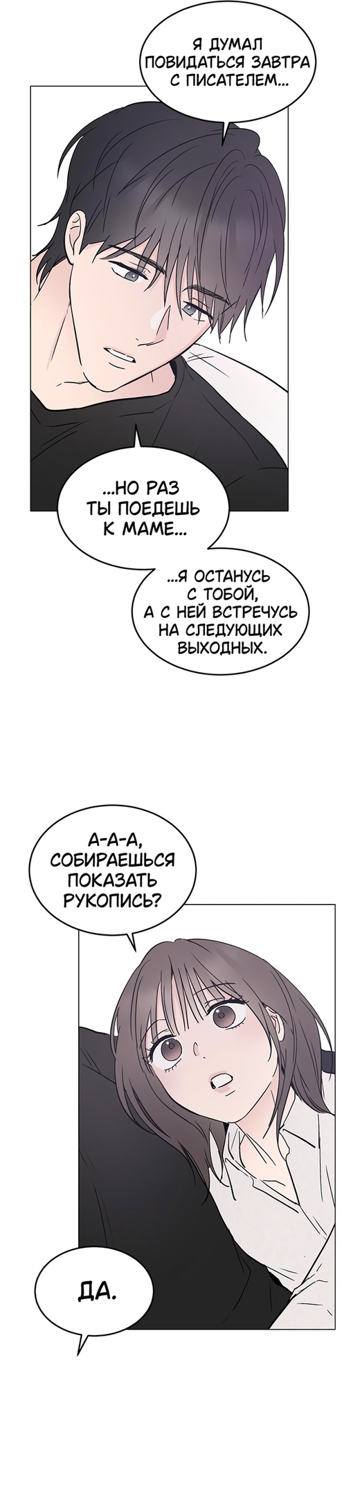 Глава 31 - страница 41