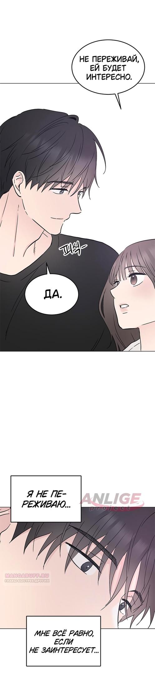 Глава 31 - страница 42