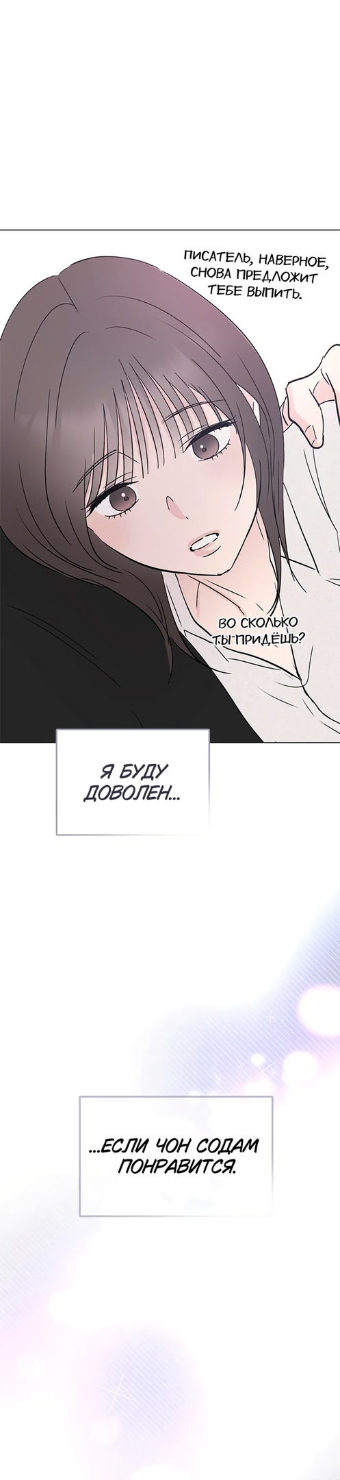 Глава 31 - страница 43