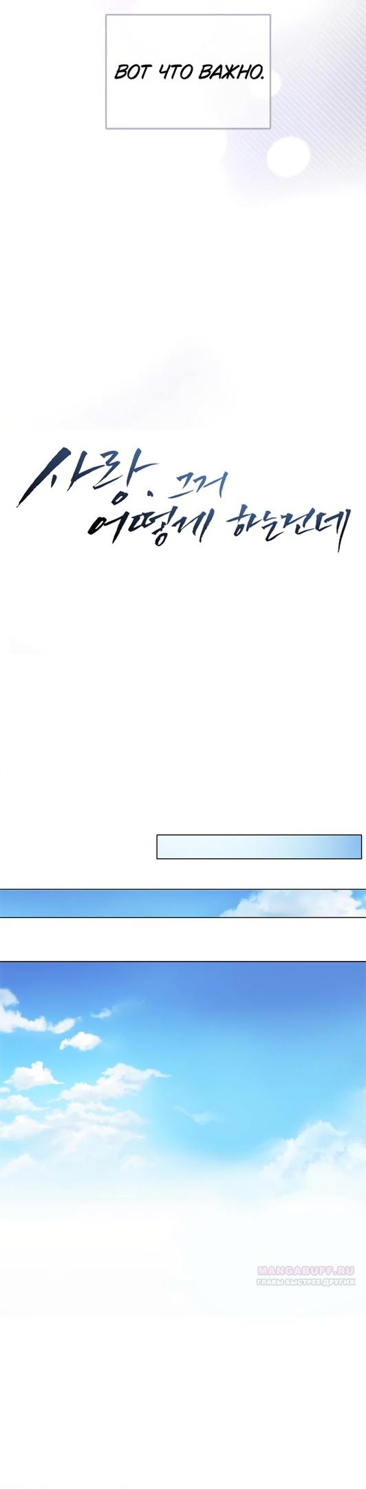 Глава 31 - страница 44