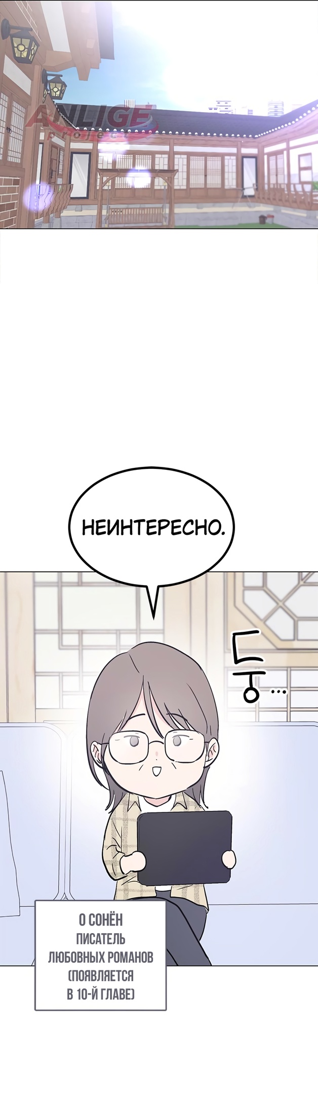 Глава 31 - страница 45