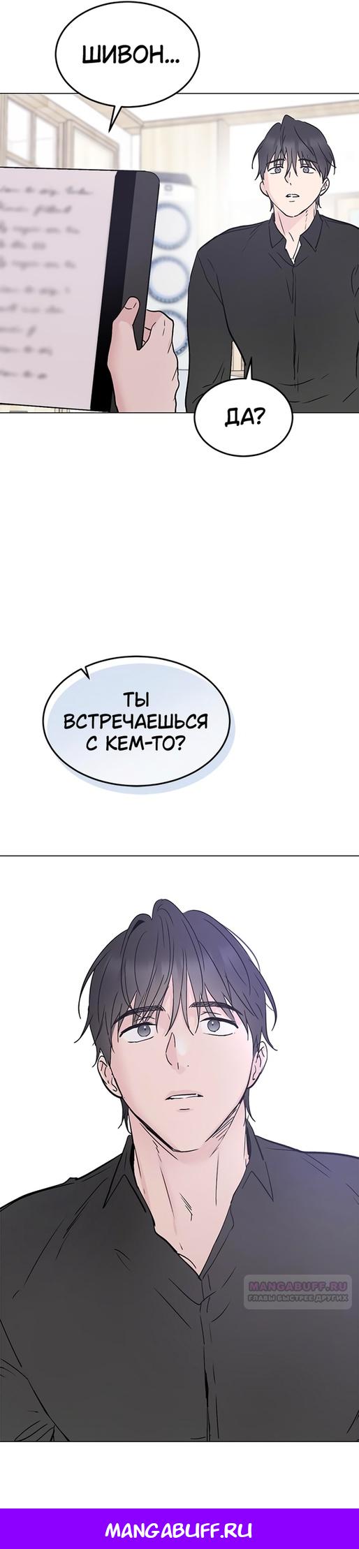 Глава 31 - страница 47