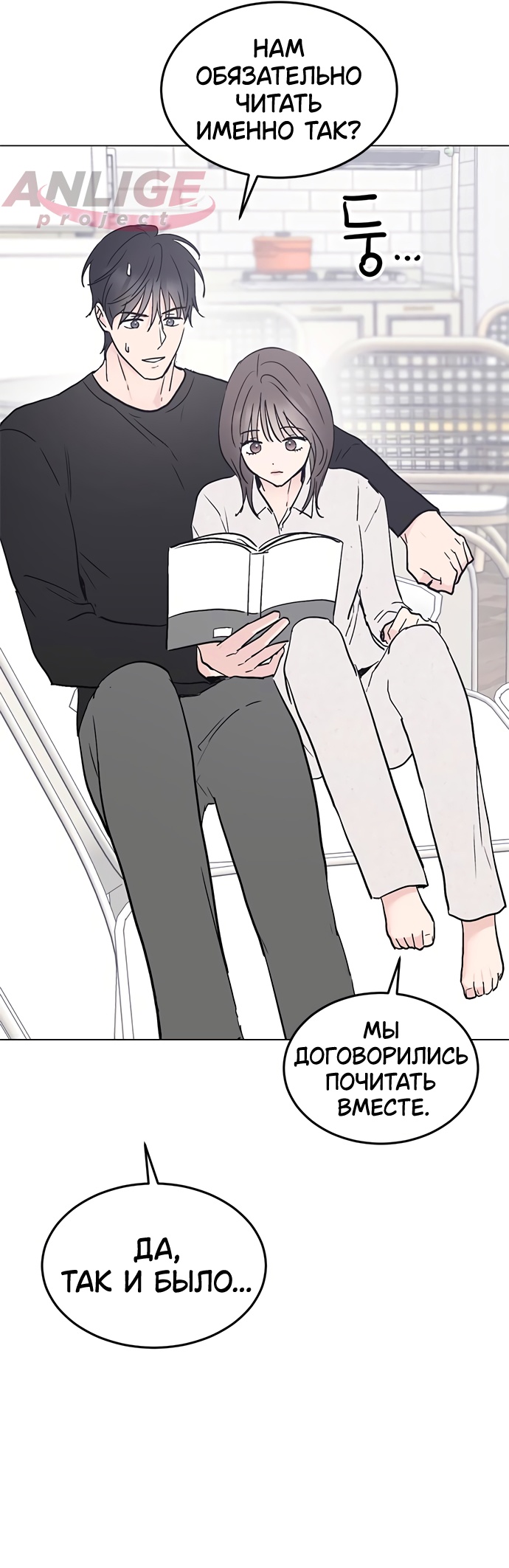 Глава 31 - страница 5