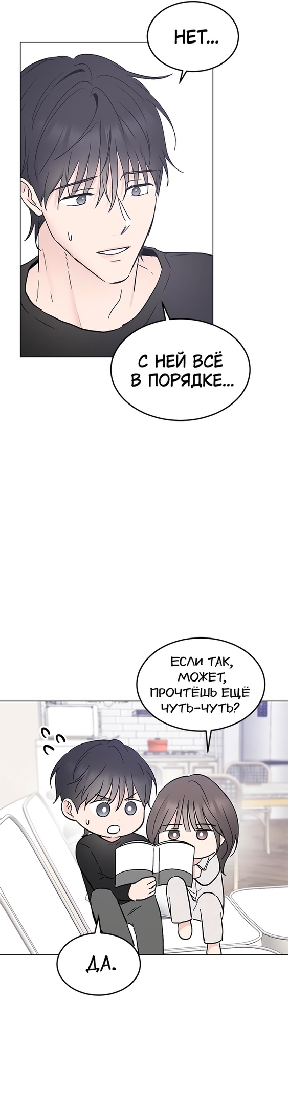 Глава 31 - страница 7