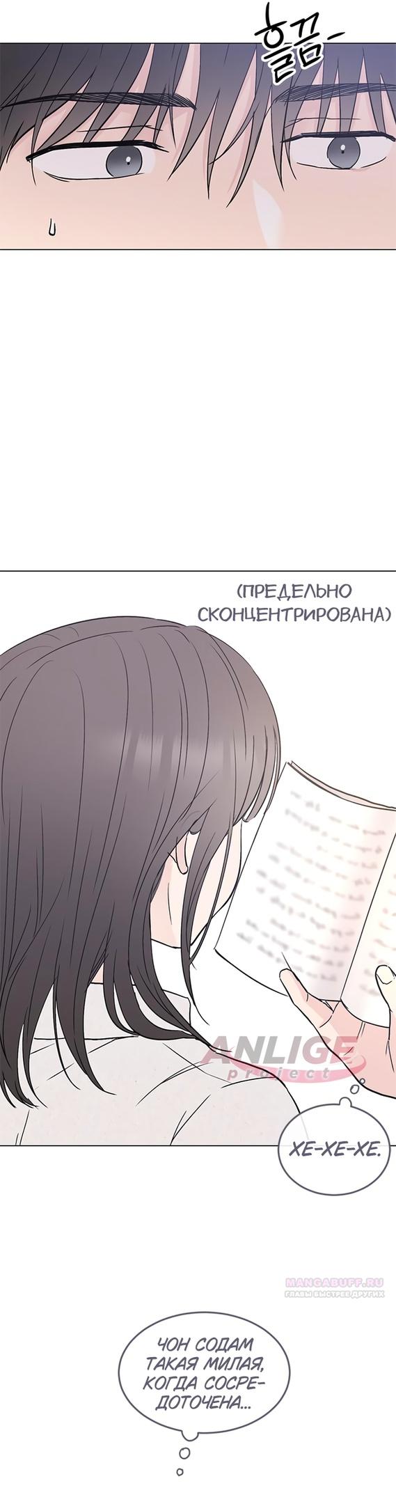 Глава 31 - страница 8