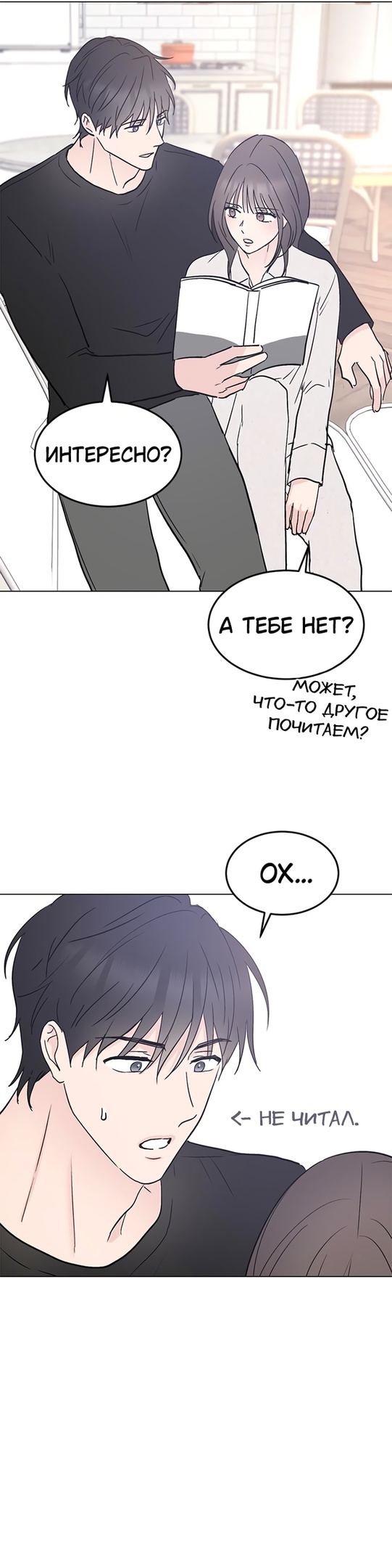 Глава 31 - страница 9