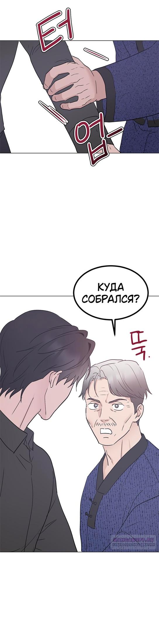 Глава 32 - страница 10