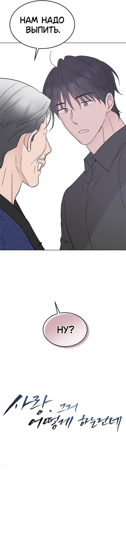 Глава 32 - страница 11