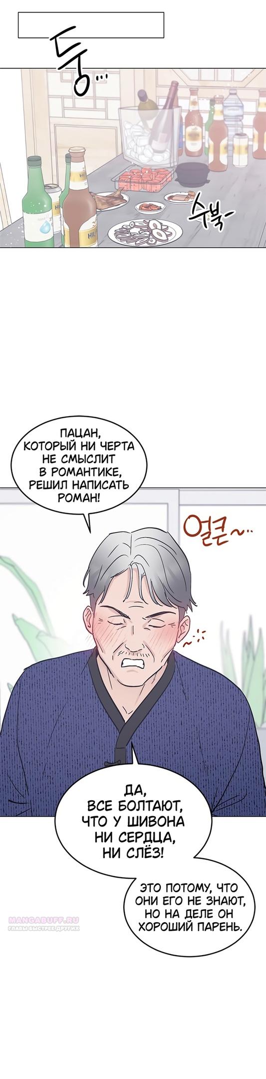 Глава 32 - страница 12