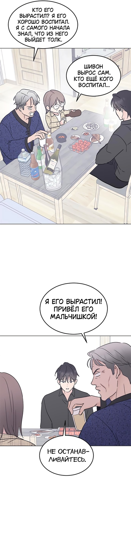 Глава 32 - страница 13