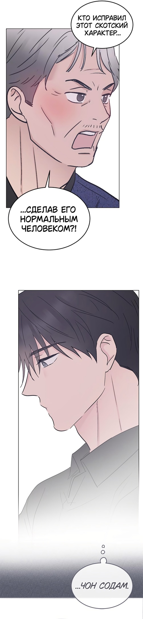 Глава 32 - страница 17