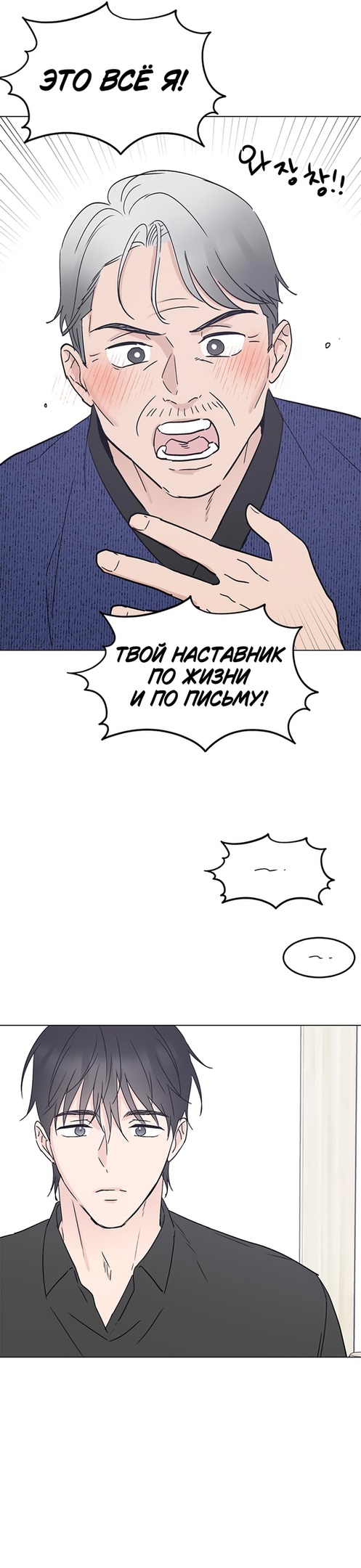 Глава 32 - страница 19