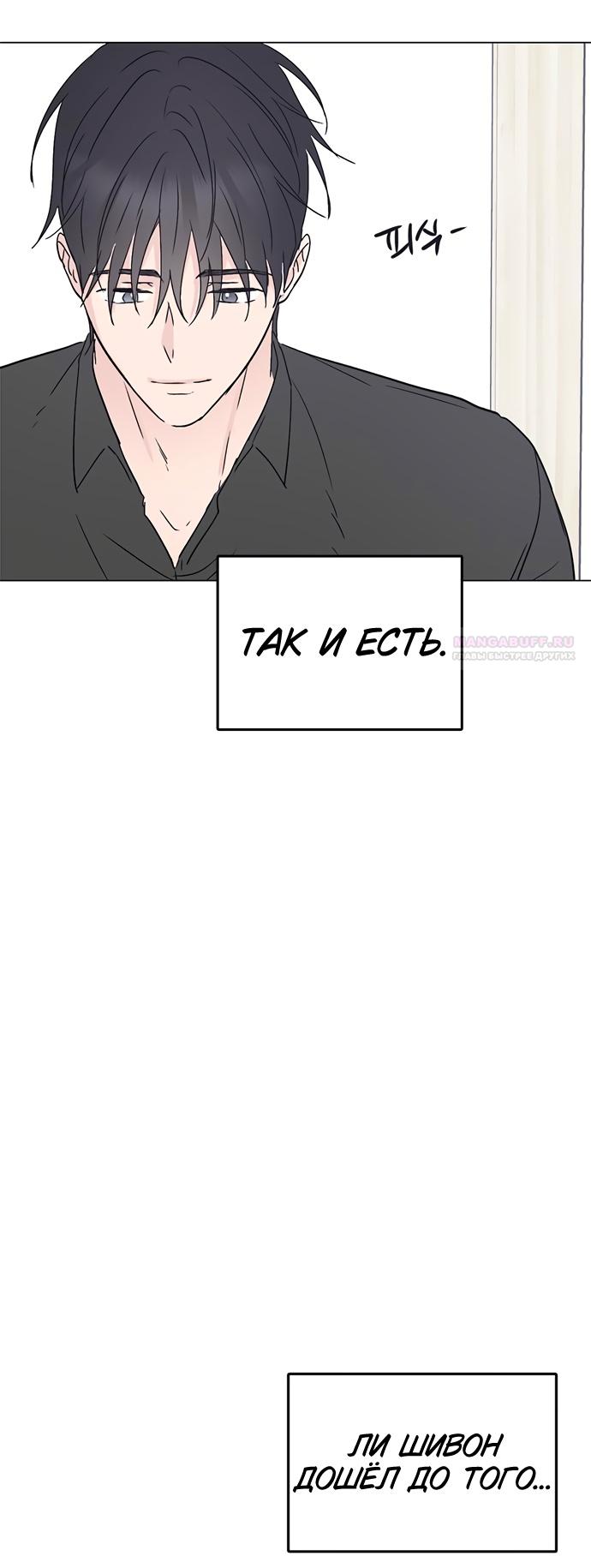 Глава 32 - страница 20