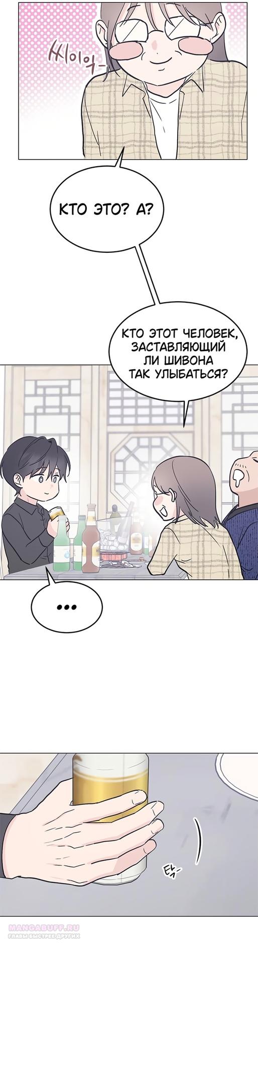 Глава 32 - страница 22