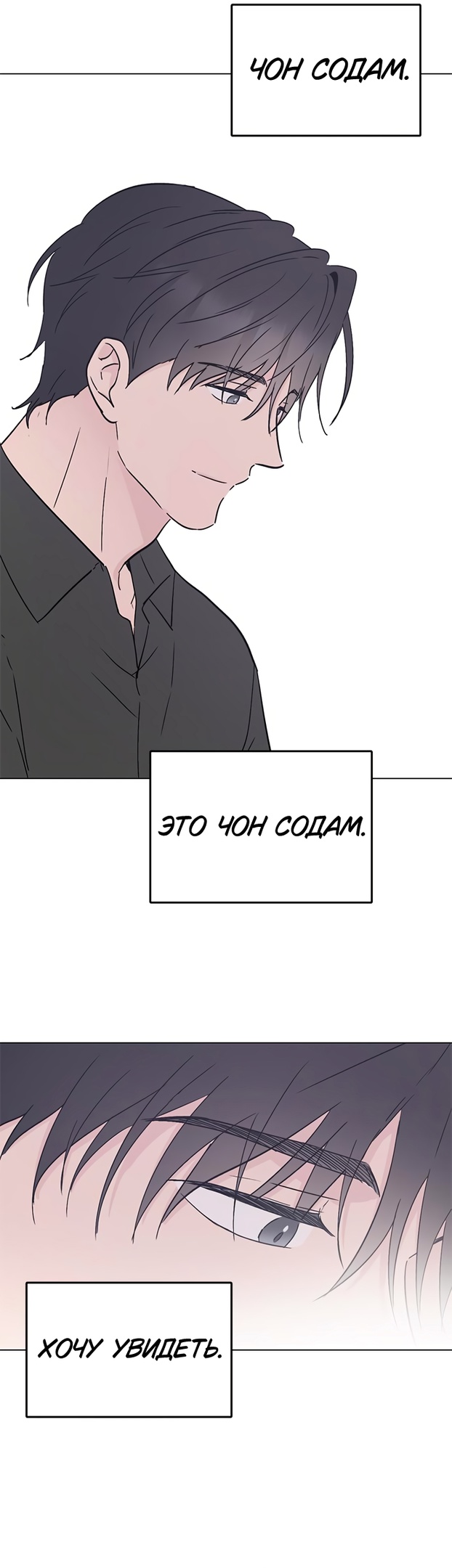 Глава 32 - страница 23