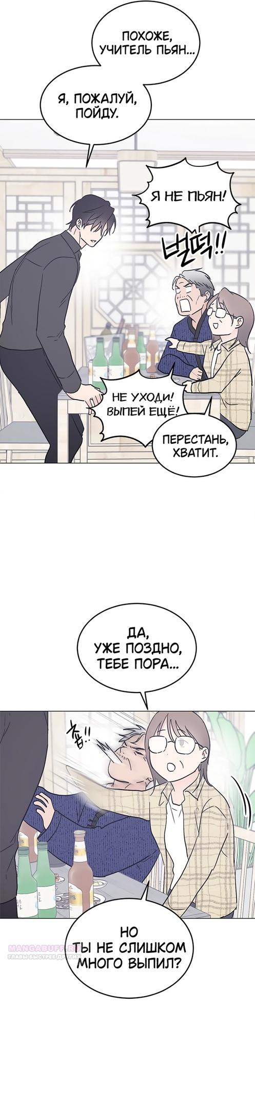 Глава 32 - страница 24