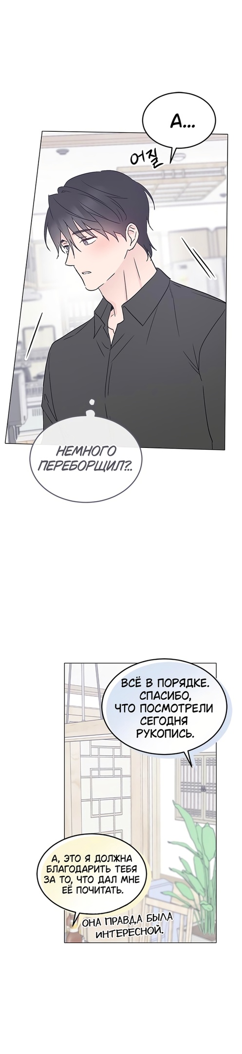 Глава 32 - страница 25