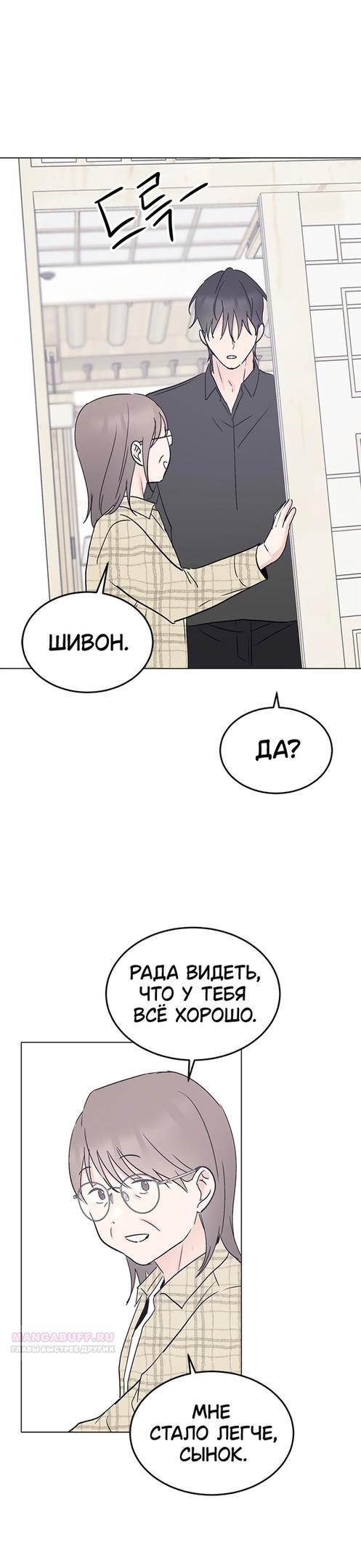 Глава 32 - страница 26