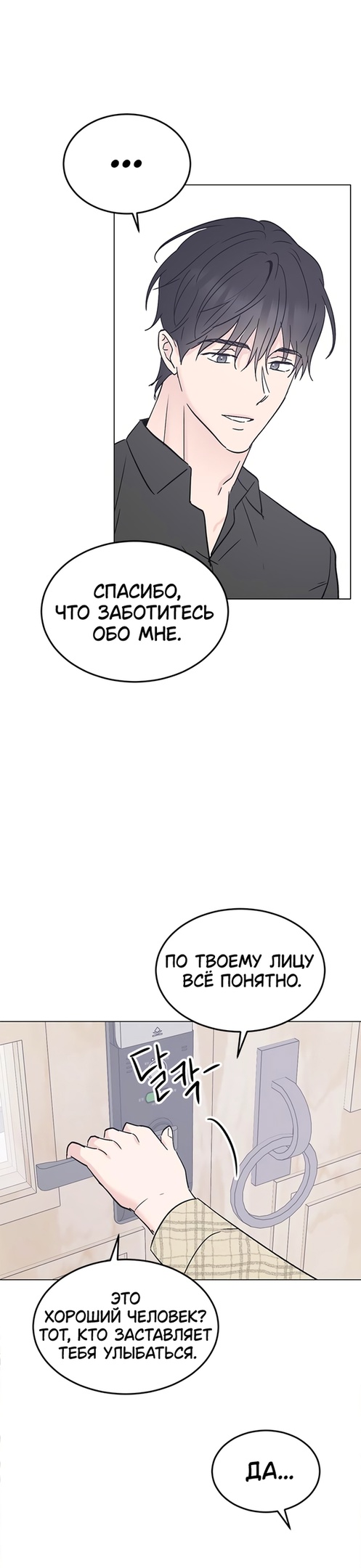 Глава 32 - страница 27