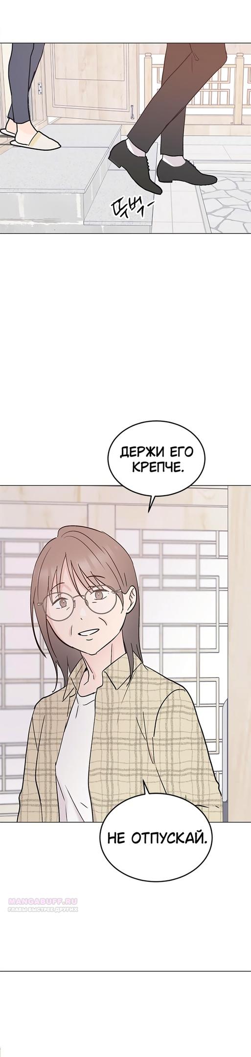 Глава 32 - страница 28