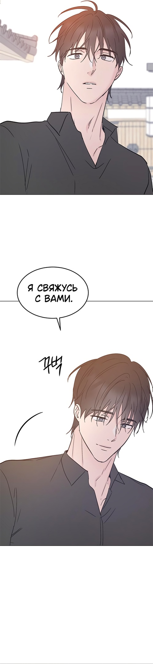 Глава 32 - страница 29