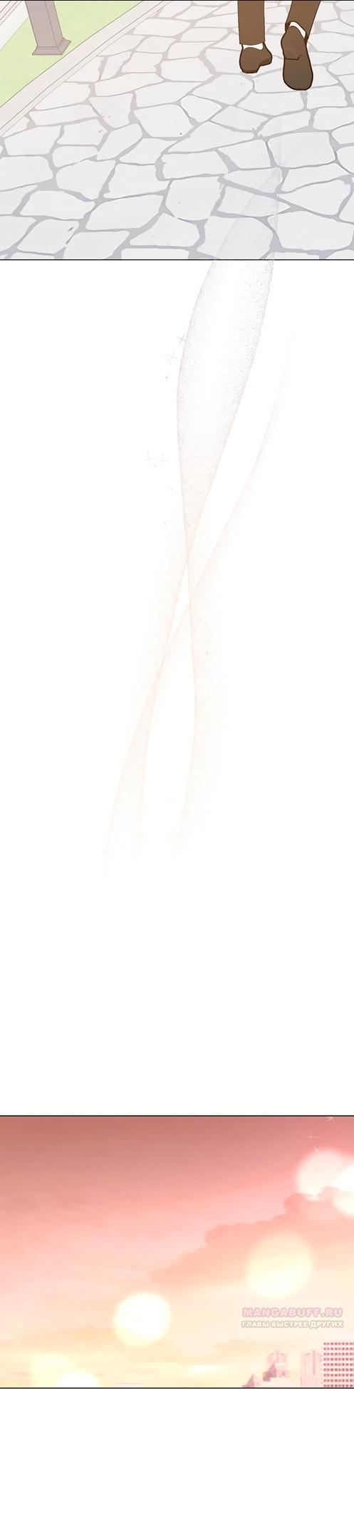 Глава 32 - страница 30