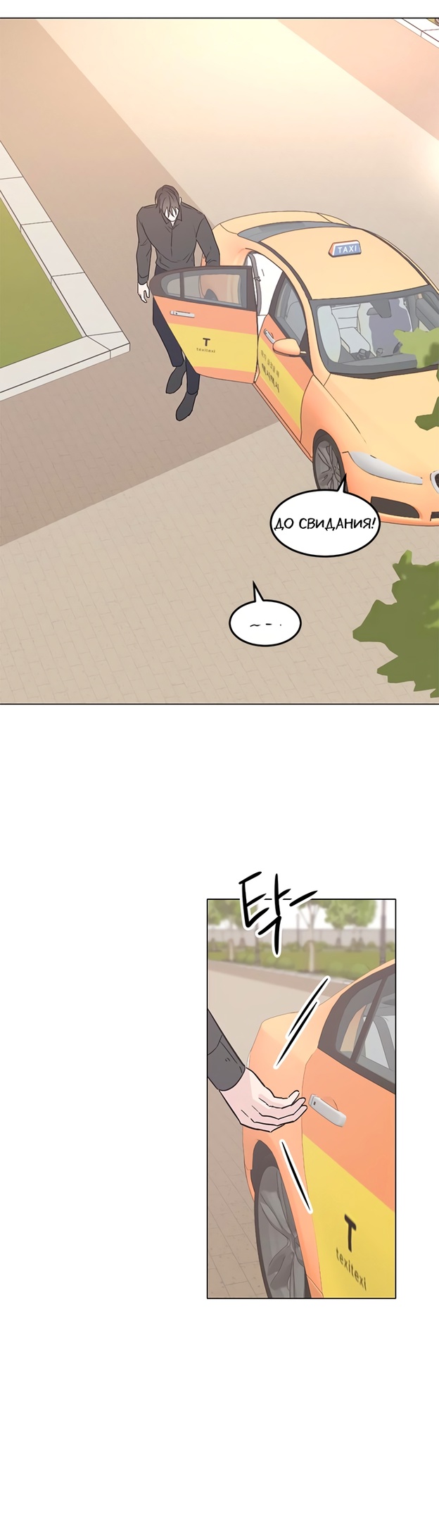 Глава 32 - страница 31