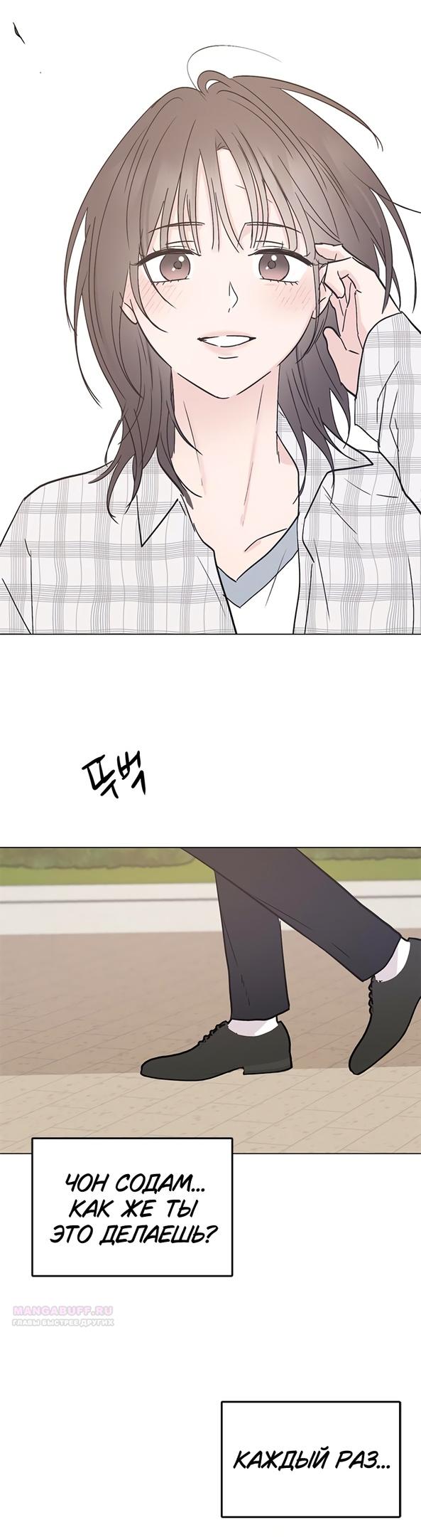 Глава 32 - страница 34