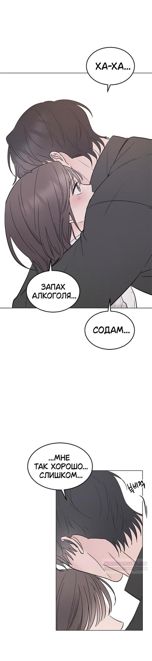 Глава 32 - страница 36