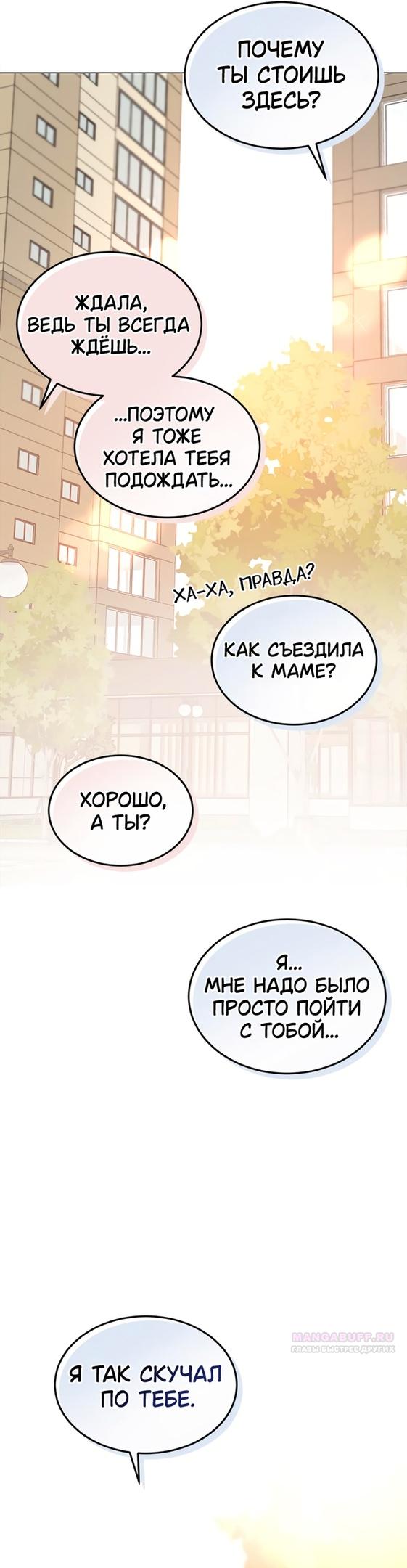 Глава 32 - страница 38