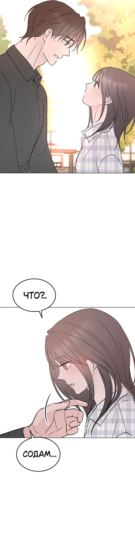 Глава 32 - страница 39