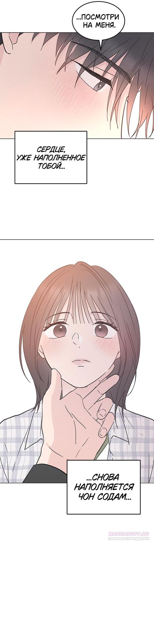 Глава 32 - страница 40