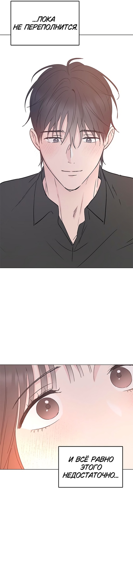 Глава 32 - страница 41