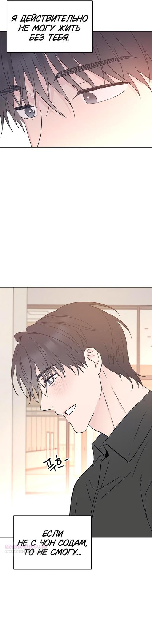 Глава 32 - страница 42